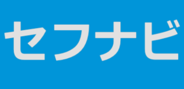 auneの評判と口コミを全部暴露！怪しいサイトではない